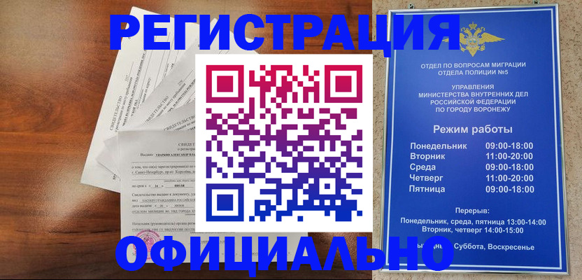 прописка поиск в Махачкале