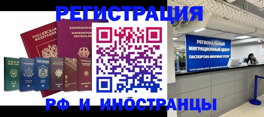 купить прописку в Махачкале